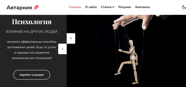 www.autarkeia.ru