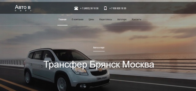 www.32transfer.ru