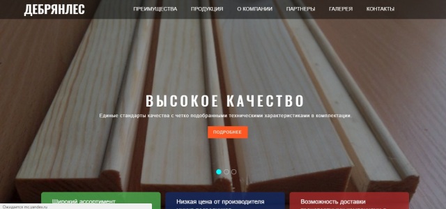 www.debryan-les.ru