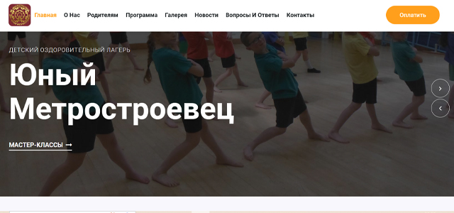 www.metrostroevez.ru