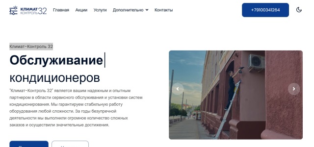 www.klimat-kontrol32.ru